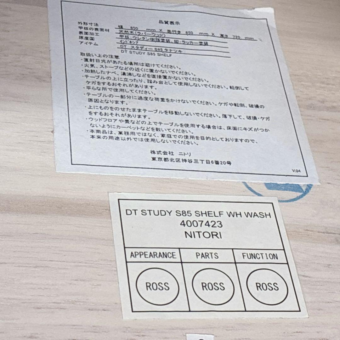 ◇NITORI◇IKEA◇ダイニングテーブルセット◇大阪兵庫京都奈良滋賀和歌山◇