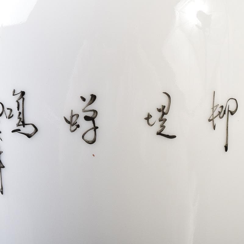 中国 粉彩 漢詩蝉文瓶 M R8100