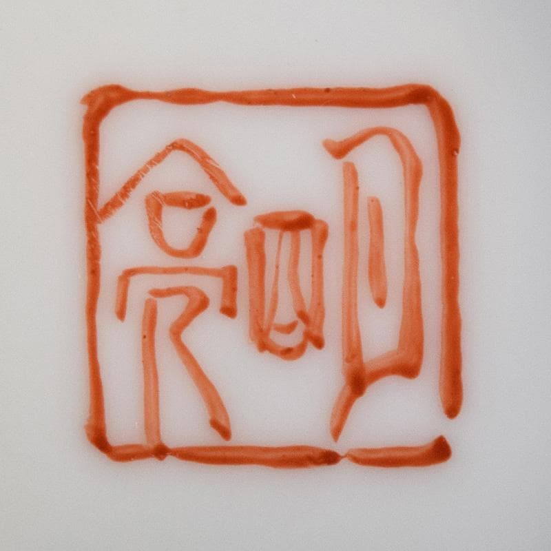 中国 粉彩 漢詩蝉文瓶 M R8100