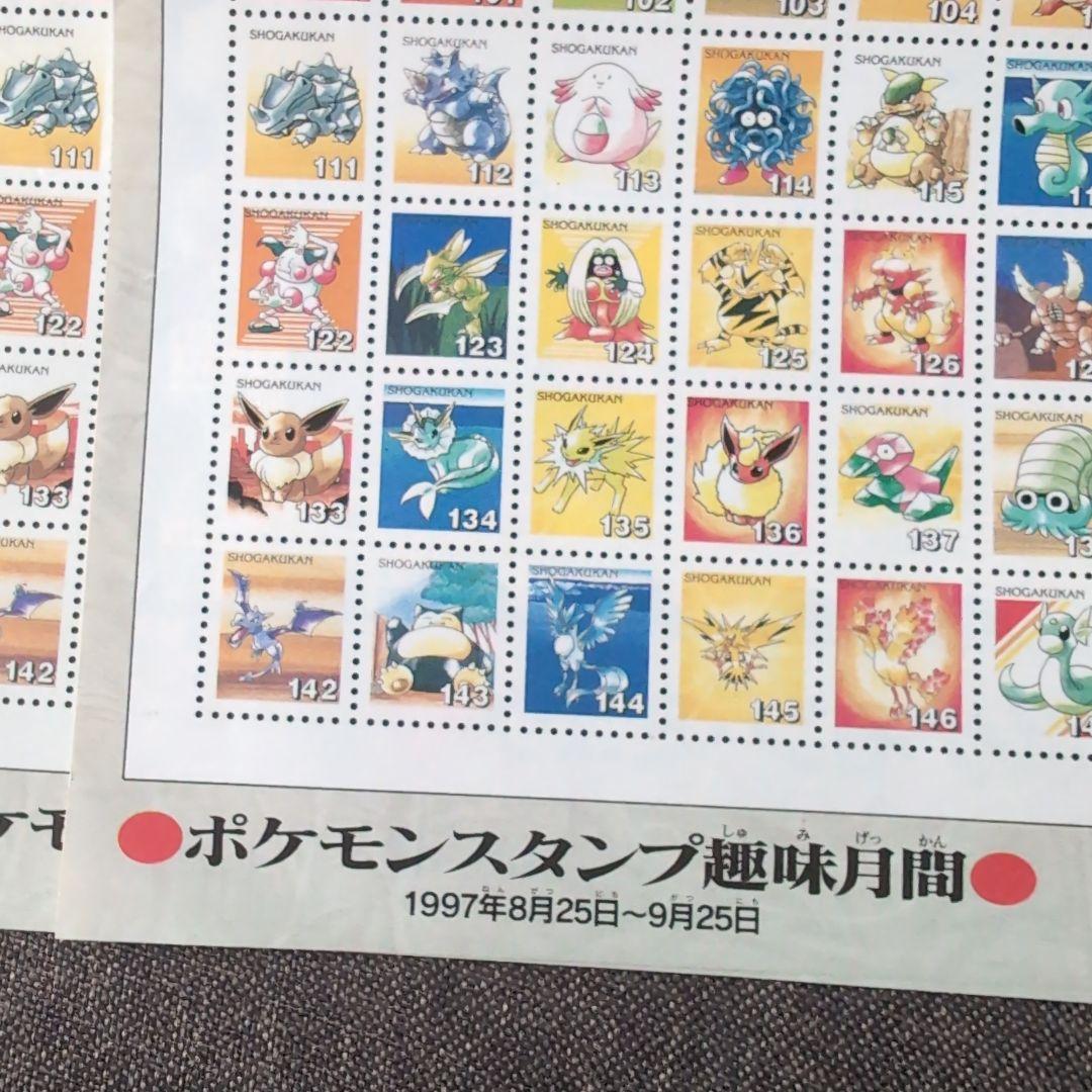ポケモン 初期 スタンプシート ♡美品♡
