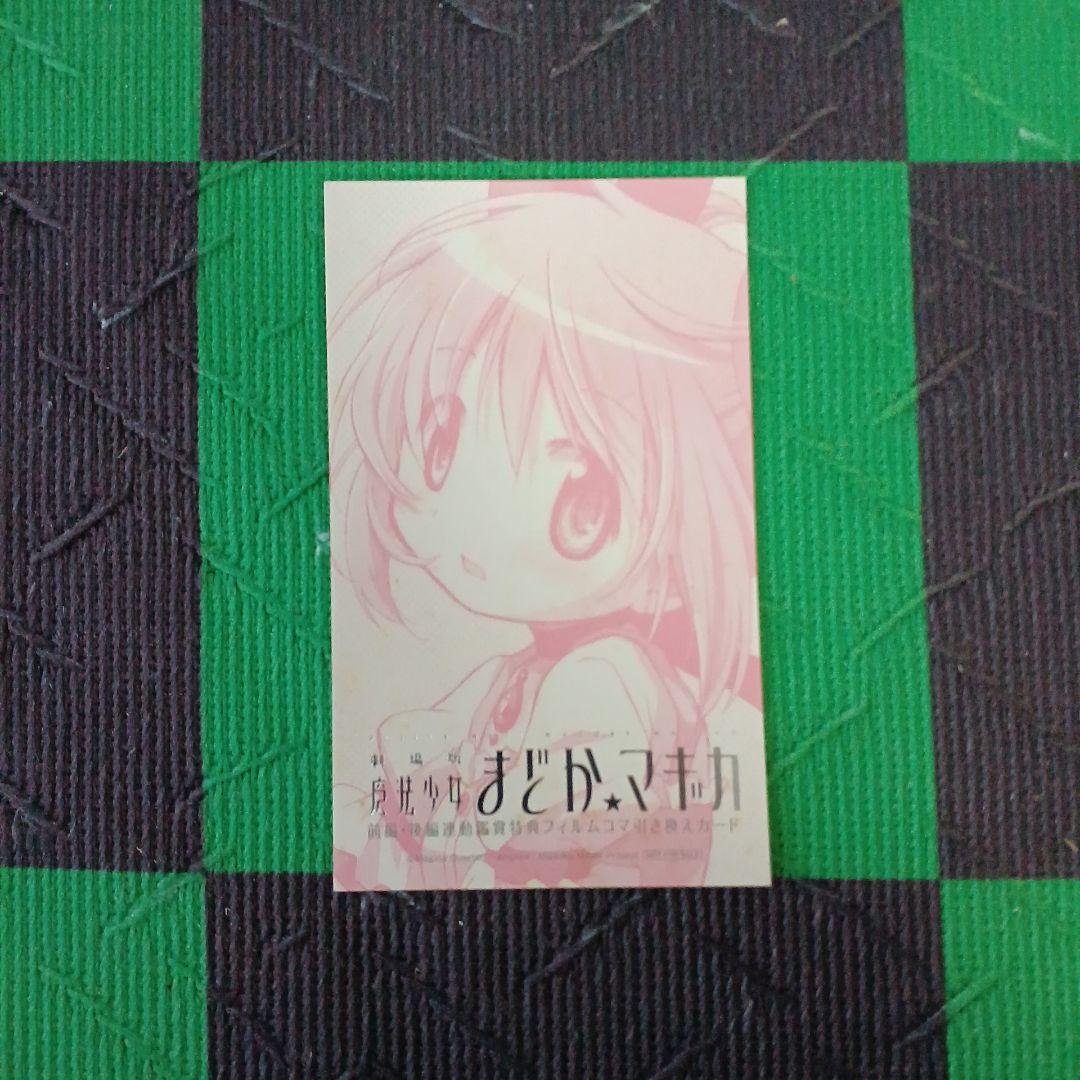 劇場版魔法少女まどか☆マギカ前編、後編、新編) 描き下ろしイラスト