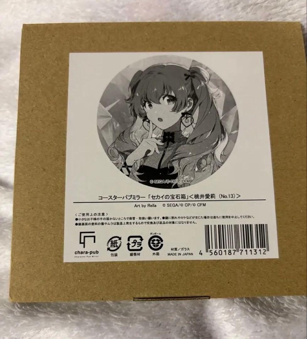 プロセカ Rella展 個展 セカイの宝石箱 パブミラー 桃井愛莉 1点