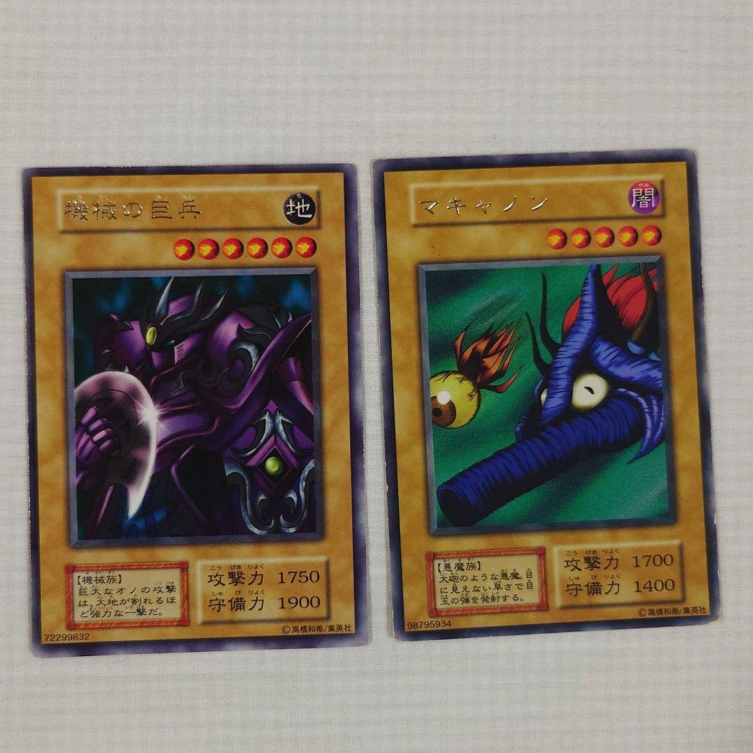 遊戯王　初期　Vol.3　レア【全体的に状態が悪い】まとめ売り