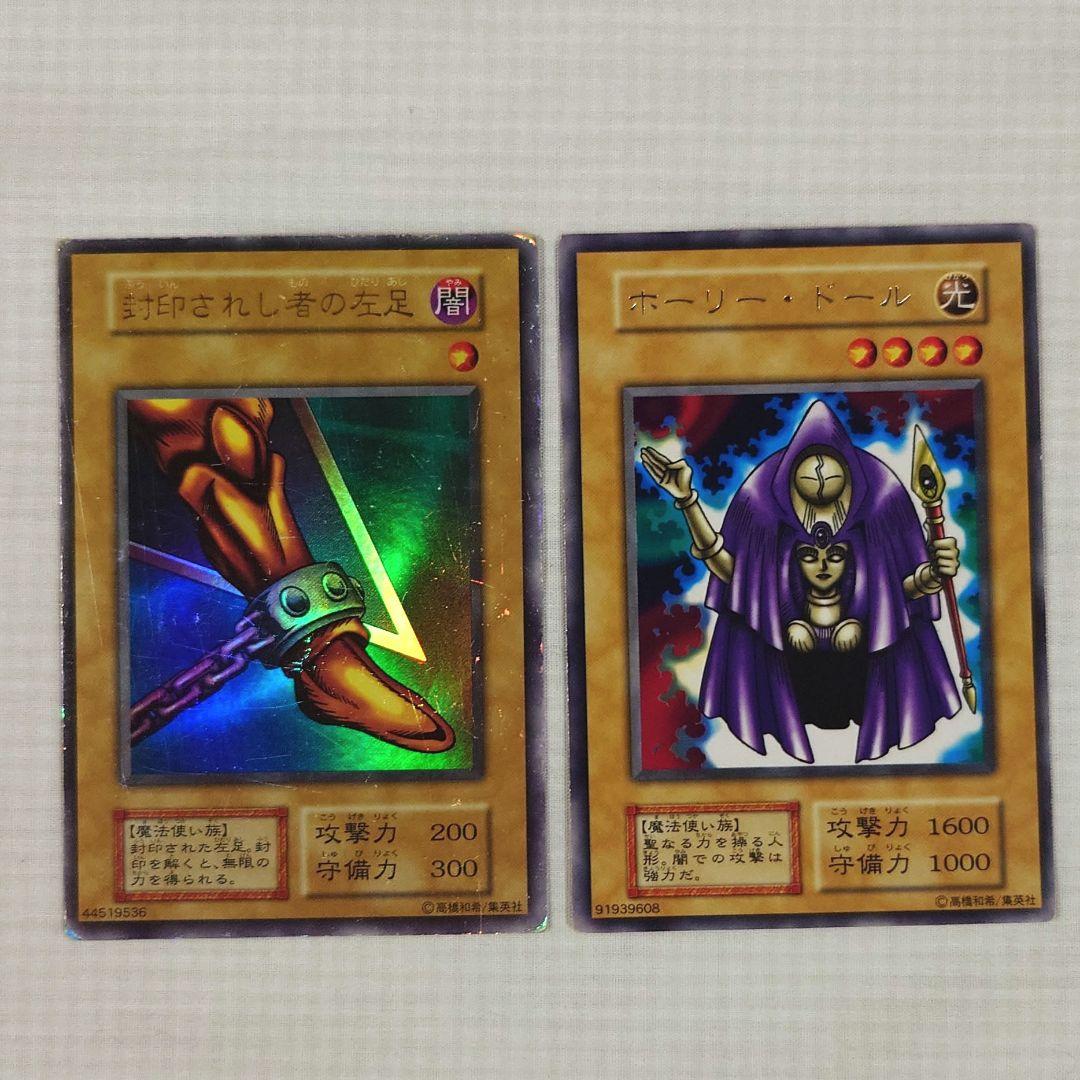 遊戯王　初期　Vol.3　レア【全体的に状態が悪い】まとめ売り