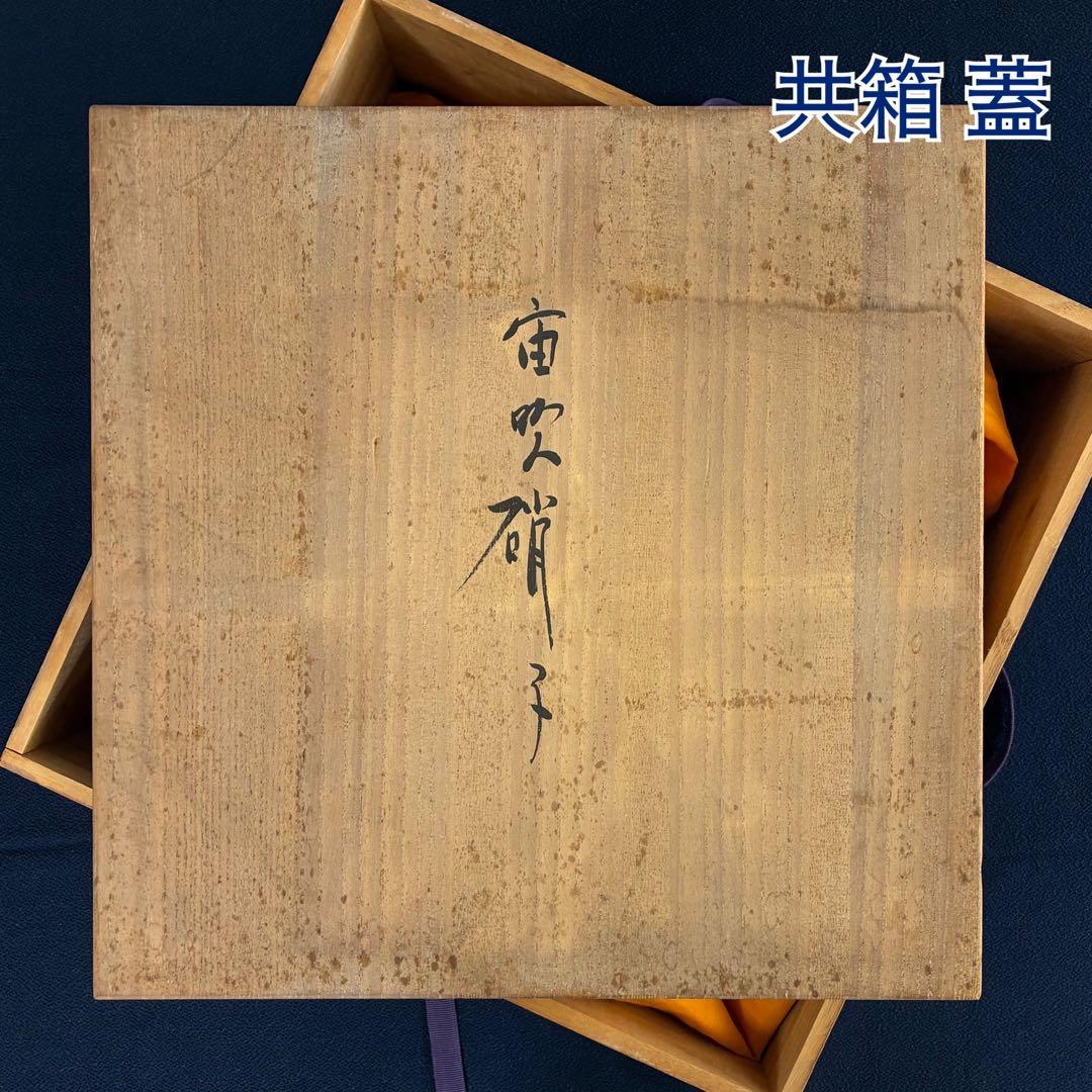 【宙吹きガラス/壱谷 旭・作】大鉢《光華》共箱付き