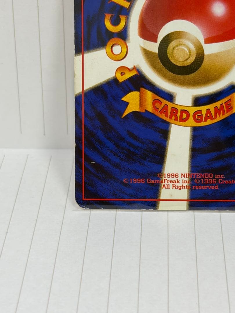 即日発送 旧裏ピカチュウ マークなし