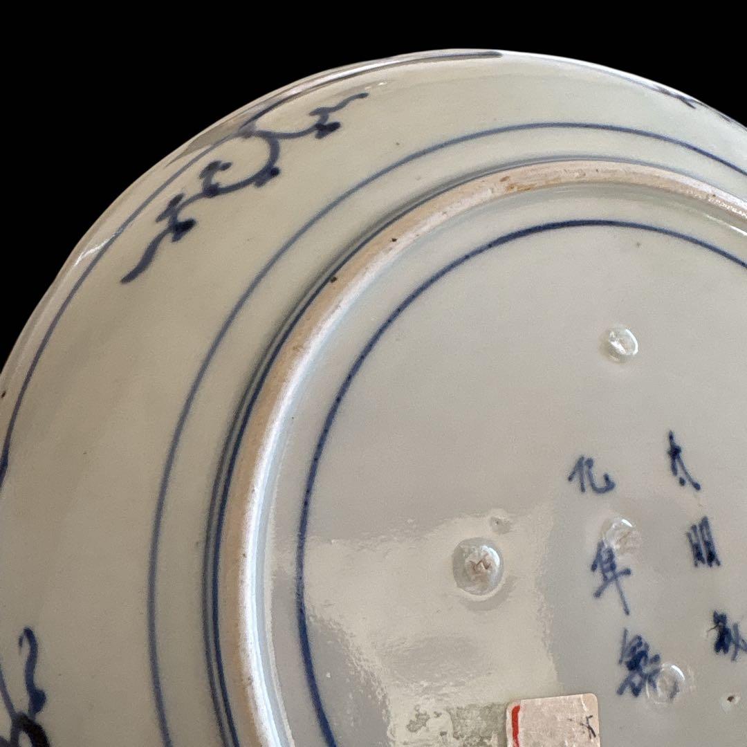 伊万里 有田 染付 印判 大皿 花唐草 見返し唐草 見込花丸 牡丹菊 二