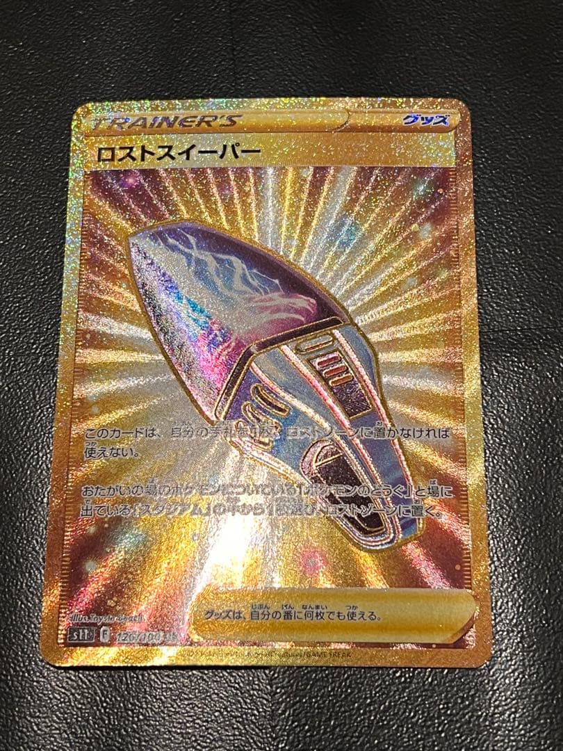 ※オマケあり　ポケカURまとめ売り