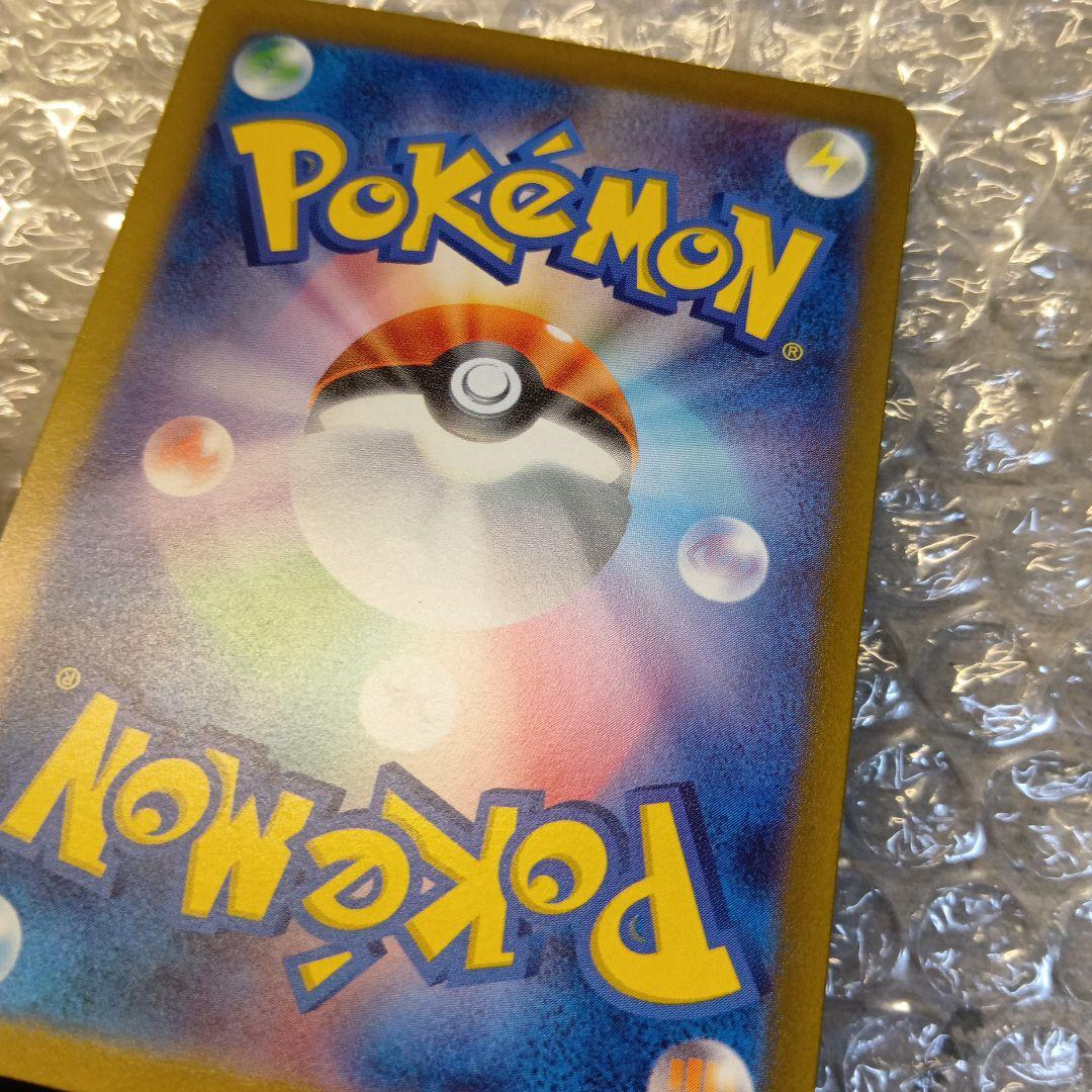 ナンジャモ　SAR　クレイバースト