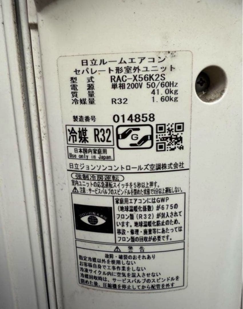 【高年式】2020年式 5.6kw 日立 エアコン RAS-X56K2S