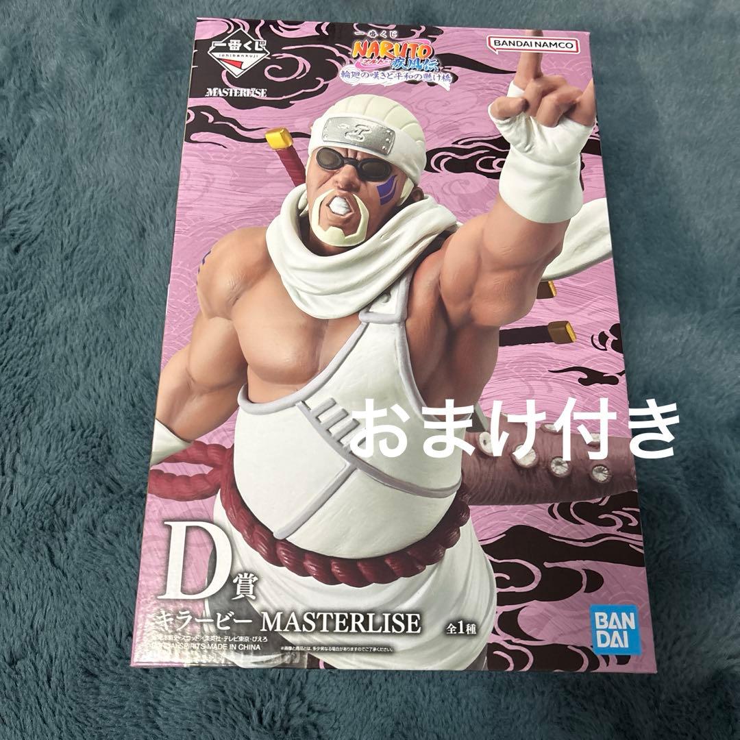 NARUTO 一番くじ D賞 キラービーMASTERLISE - メルカリ