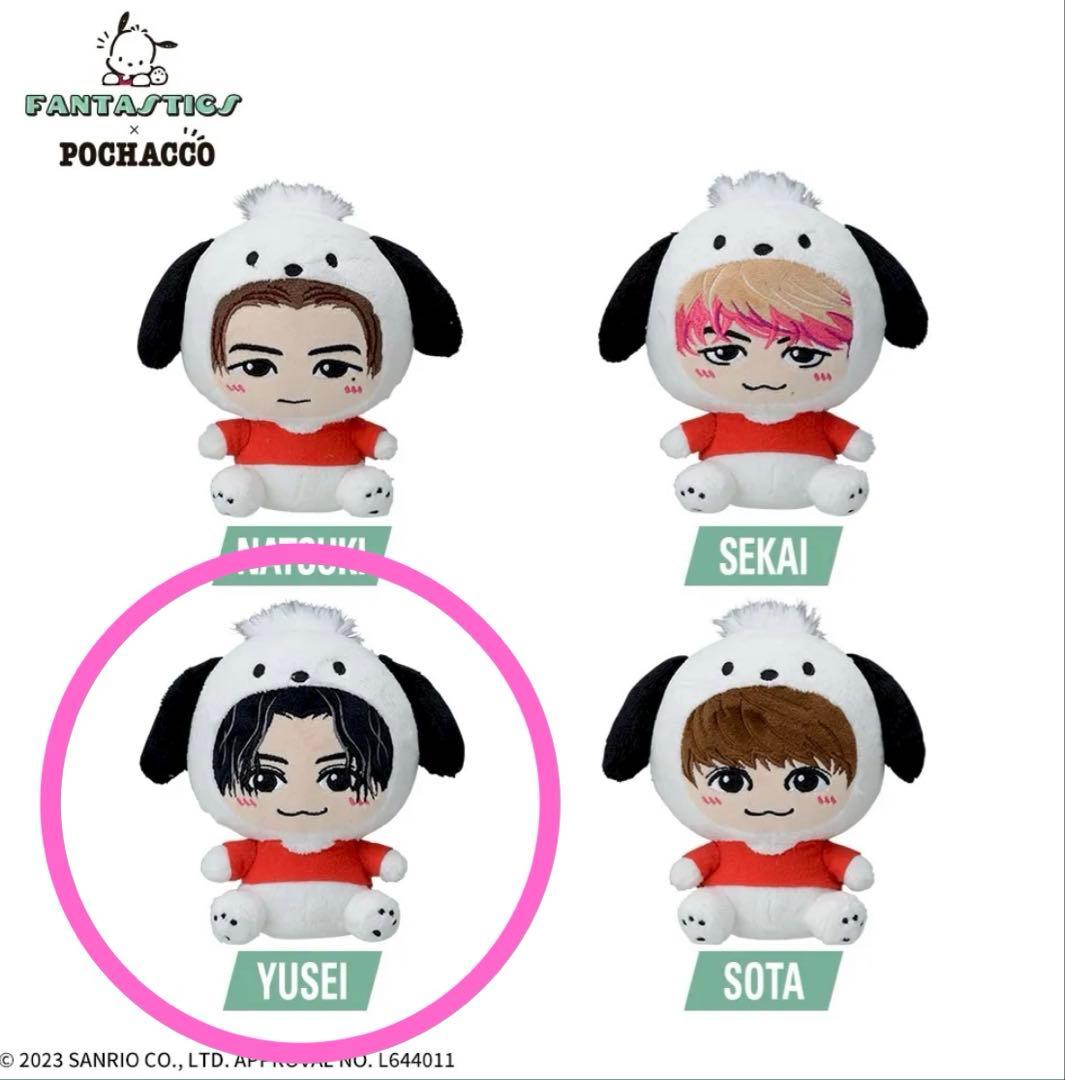 FANTASTICSミニぬいぐるみ [八木勇征]シナモロール ポチャッコ - メルカリ