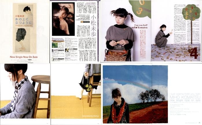 小松未歩 雑誌 切り抜き 108P ①◆貴重 ほぼページ欠けなし J＊GM