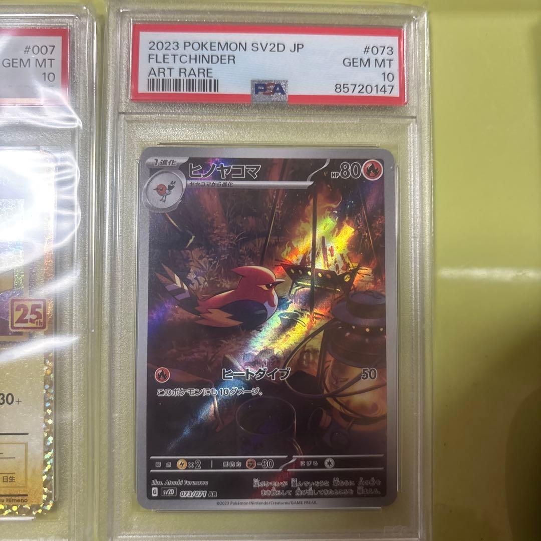 お誕生日ピカチュウPSA10他PSA10が7枚