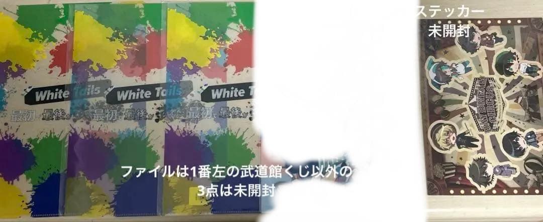 ワイテルズ　まとめ売り　バラ売り可