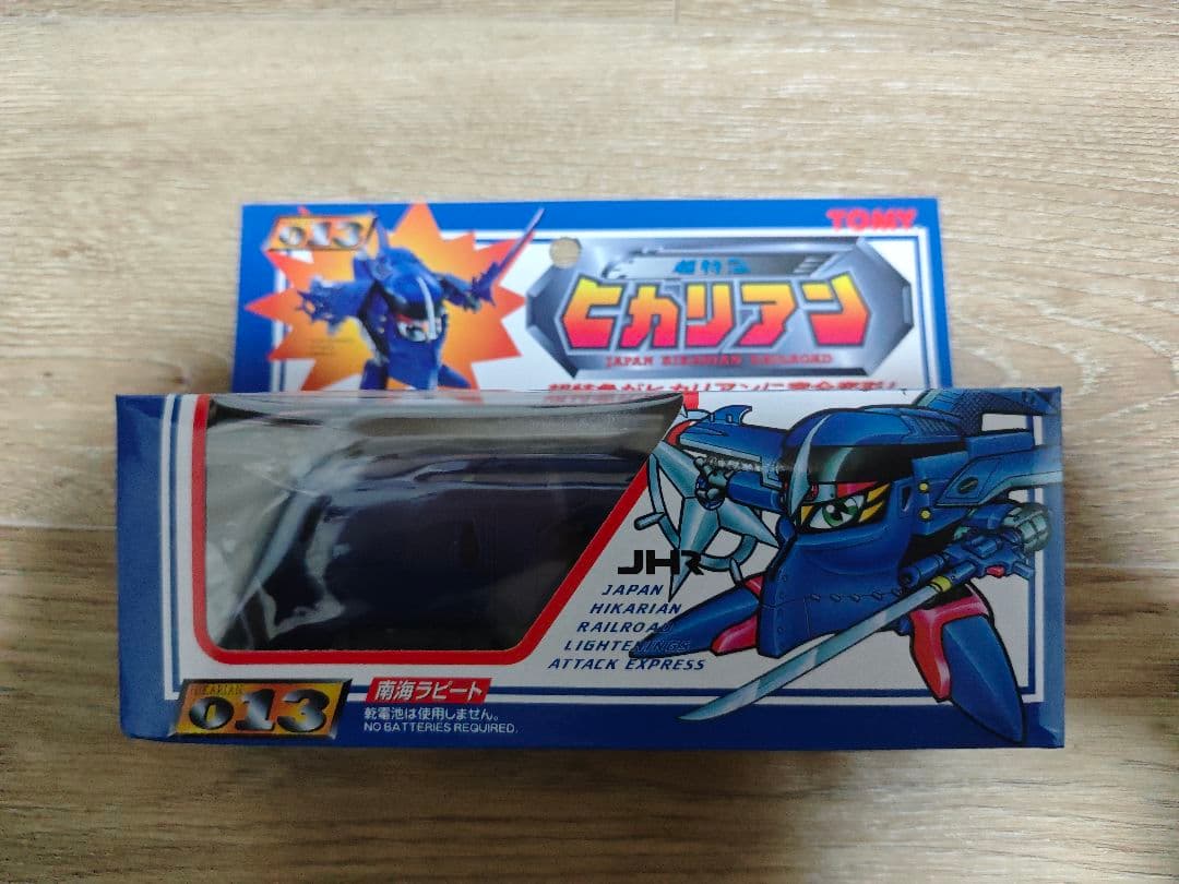超特急ヒカリアン 南海ラピート 013 TOMY 希少 レア 当時物