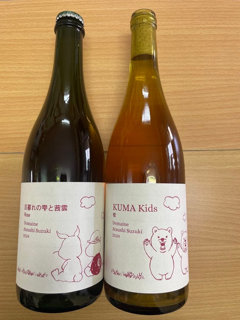 アツシスズキ KUMA Kids クマキッズ ブラン日暮の雫と茜雲 ロゼ セット