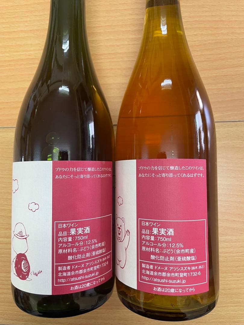 ドメーヌアツシスズキ Kuma kids&日暮の雫と茜雲 Yahoo!オークション