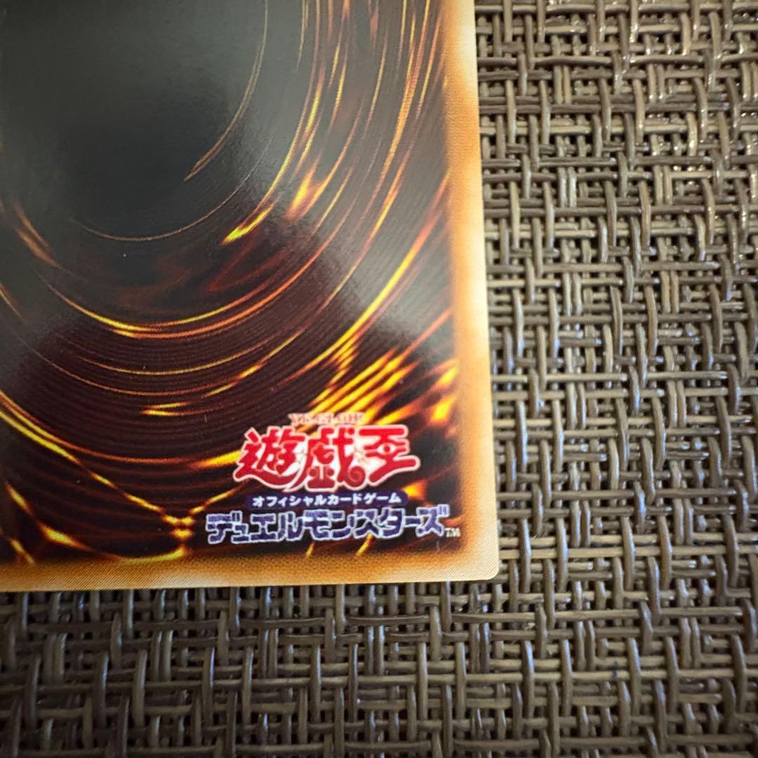 遊戯王 青眼の白龍 2期 ウルトラレア