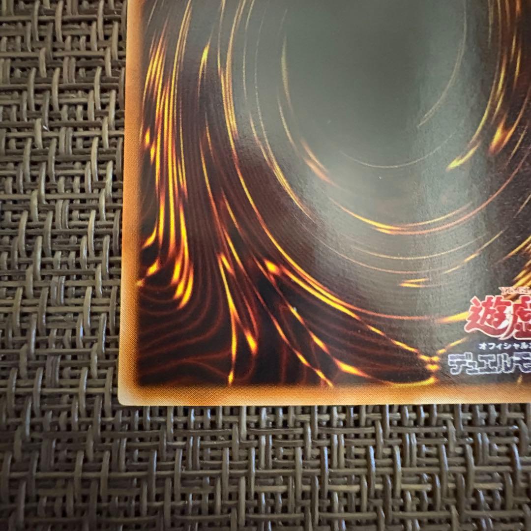 遊戯王 青眼の白龍 2期 ウルトラレア