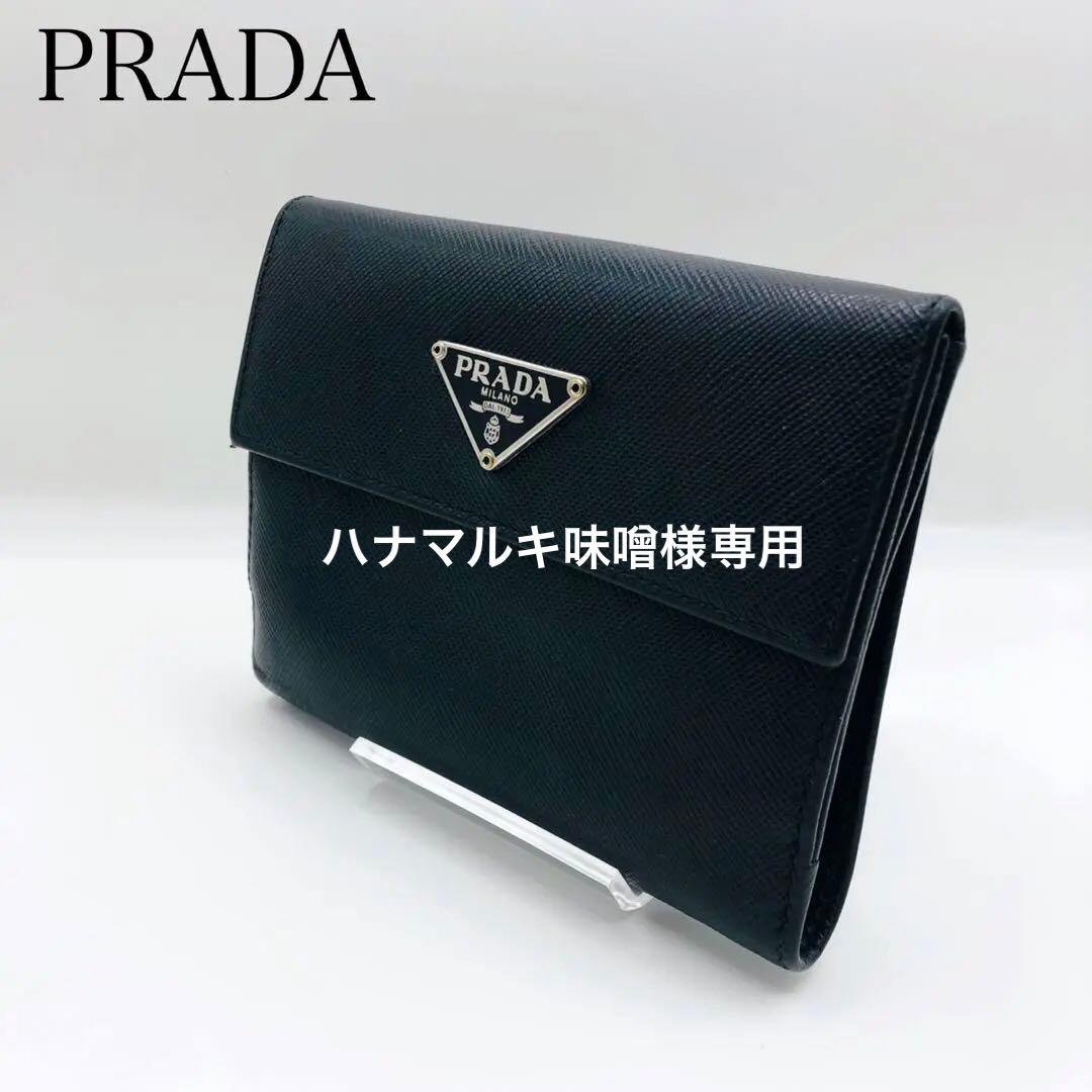 PRADA プラダ 三つ折り財布 サフィアーノレザー トライアング