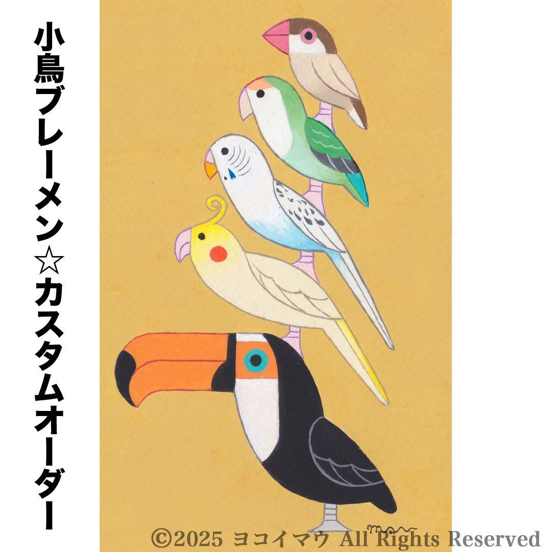 オーダー作品「小鳥ブレーメン（ポップ） A4」イラスト/アート/絵画