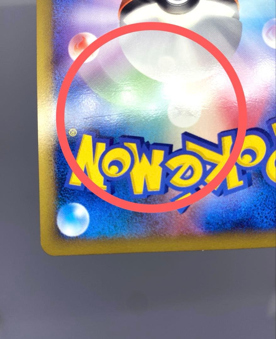 ポケモンカード ピカチュウM lv.x プロモカード アルセウス超克の時空へ