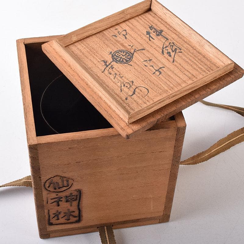 茶道具 楽吉左衛門作 黒楽筒茶碗 仕覆付 共箱 M R8725