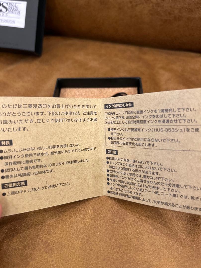 レア』PRS プレミアムオークウッド 認印