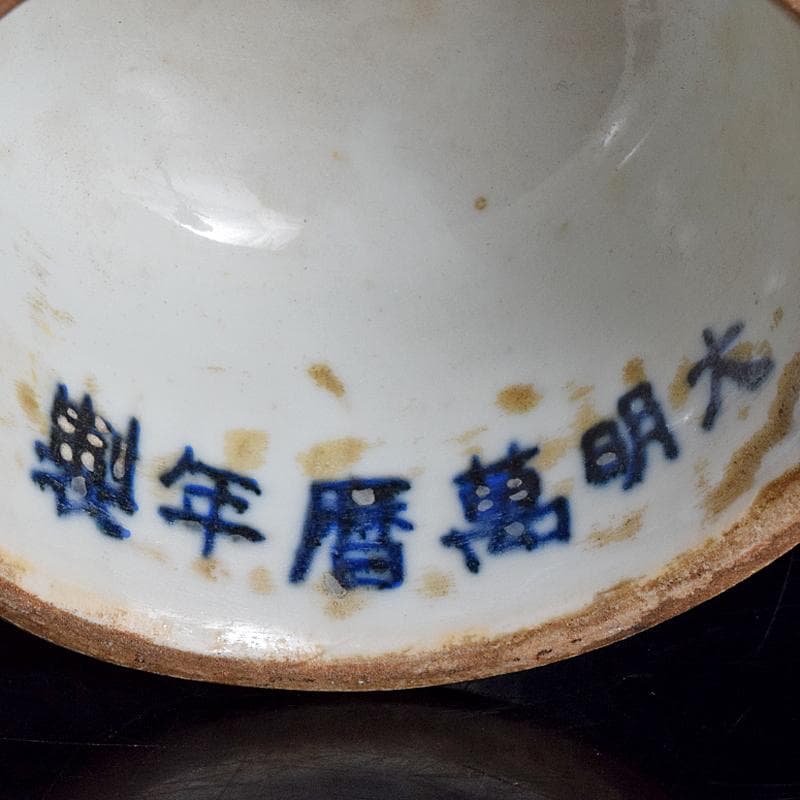 中国 大明萬暦年製 豆彩 花卉文 尊式瓶 V R7686