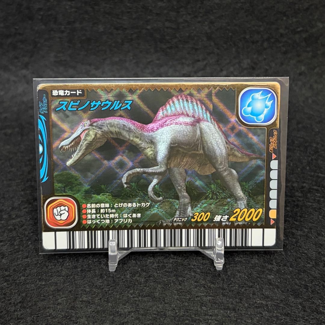 恐竜キング 2006年 雨季限定 ディノラマバージョン スピノサウルス