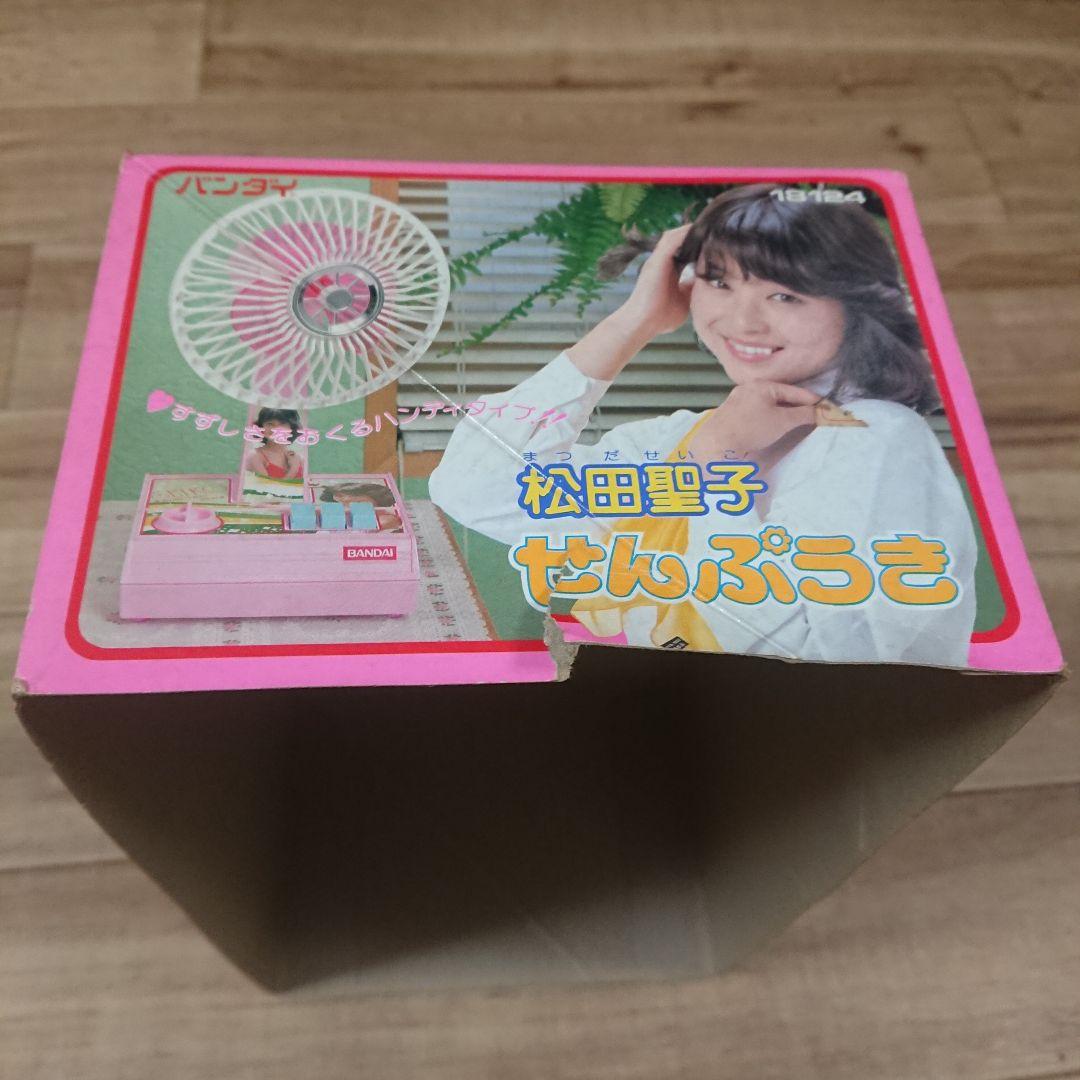 松田聖子 せんぷうき 扇風機 バンダイ - メルカリ