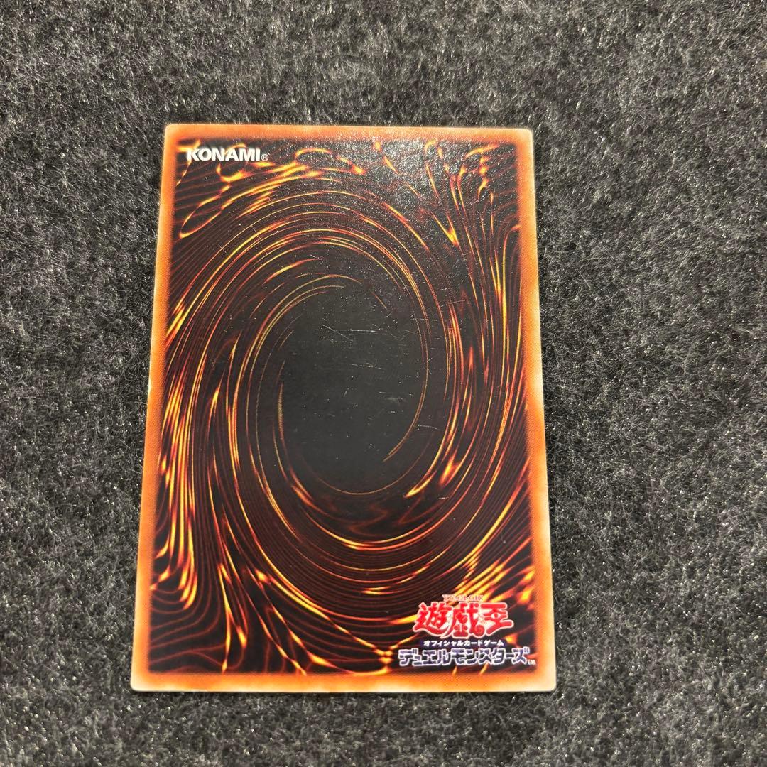 【美品】遊戯王 レッドアイズブラックドラゴン 真紅眼の黒竜 2期