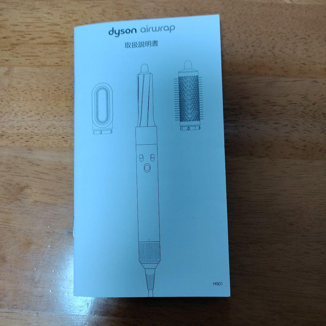 ダイソン エアラップ スタイラー Volume+Shape