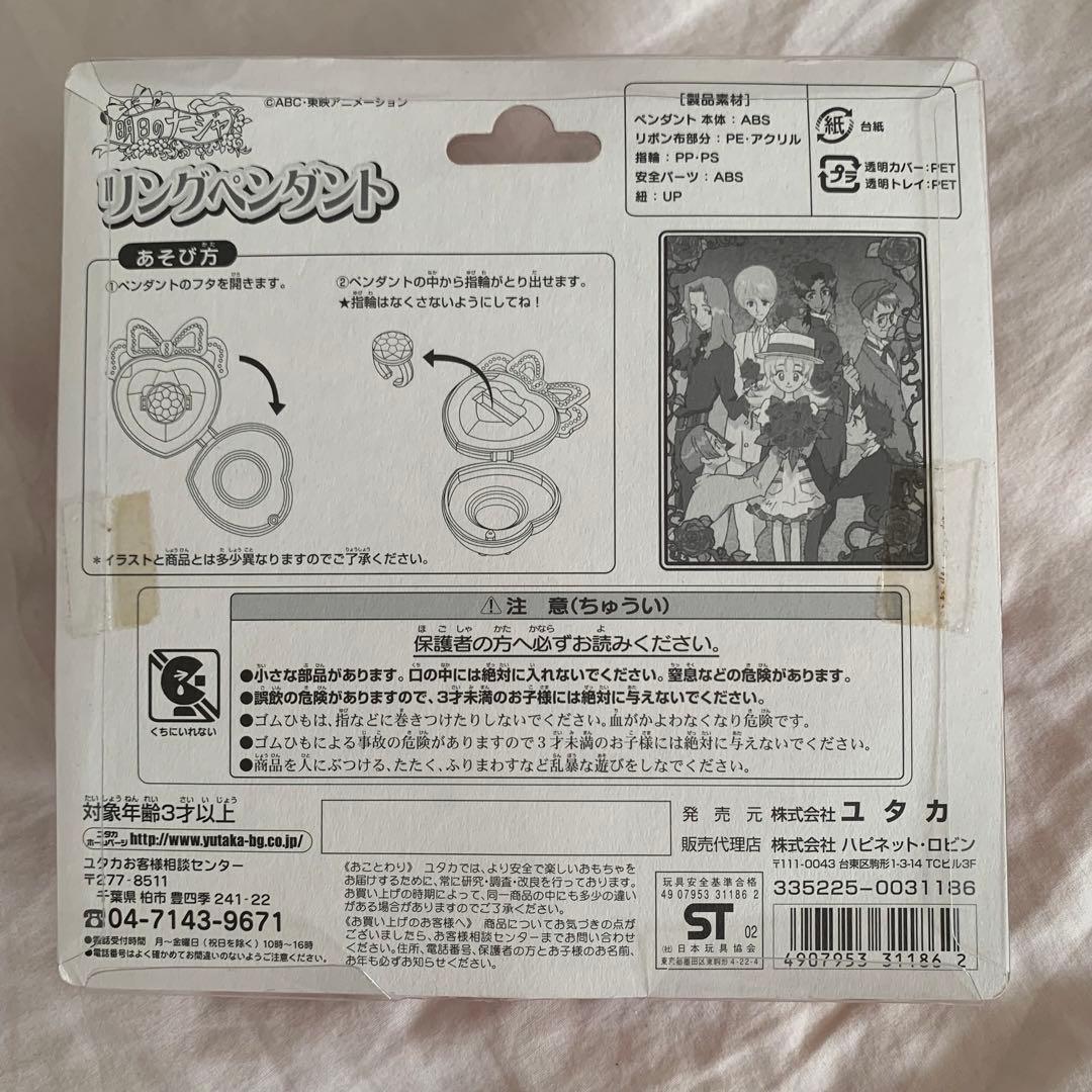 【動作確認済み】明日のナージャ　オルゴール　思い出の宝石箱　万華鏡　ブローチ