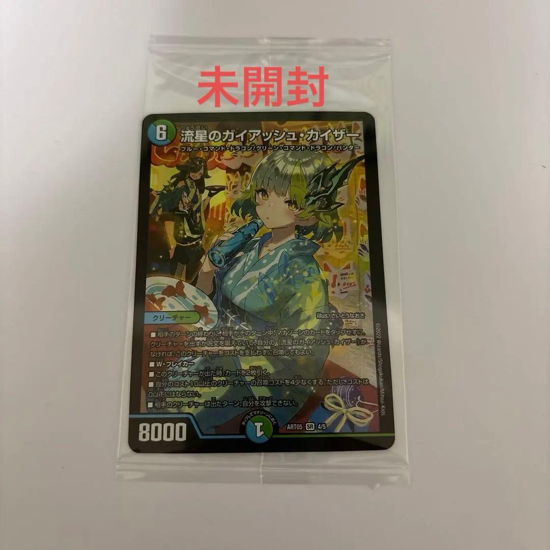 流星のガイアッシュカイザー　神アート　未開封 即発送！！ 流星のガイアッシュカイザー 神アート 1枚の通販 sha