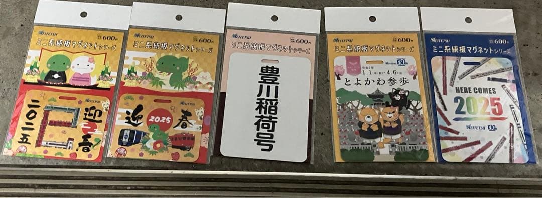 名鉄 ミニ系統板マグネット 2025年・ふぐ・津島、10枚セット