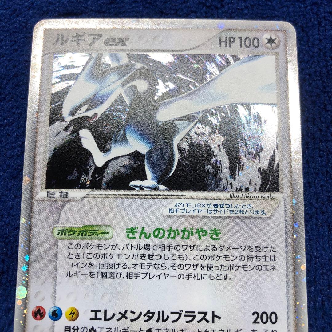 ルギアex ☆ 拡張パック 金の空、銀の海 090/106