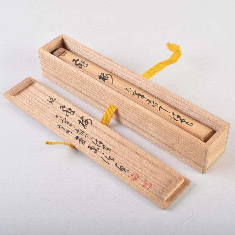 茶道具 前田長好斎作 茶杓 銘洗心 南宗寺 佐藤一耕書付 共筒共箱 V 9112