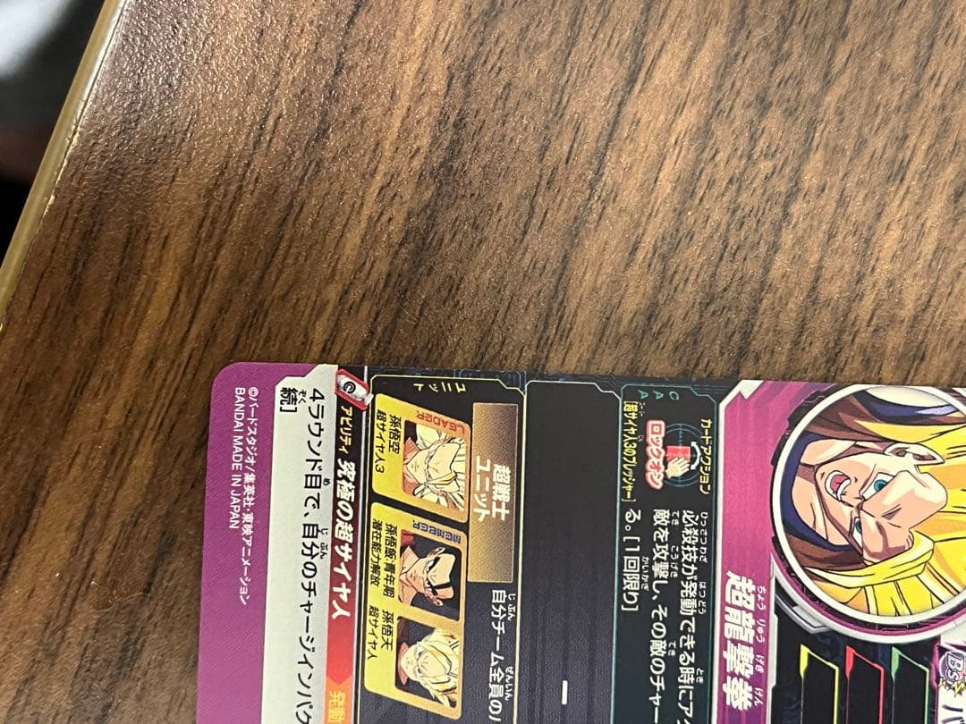 孫悟空 H8-43 P メモリアルパック スーパードラゴンボールヒーローズ