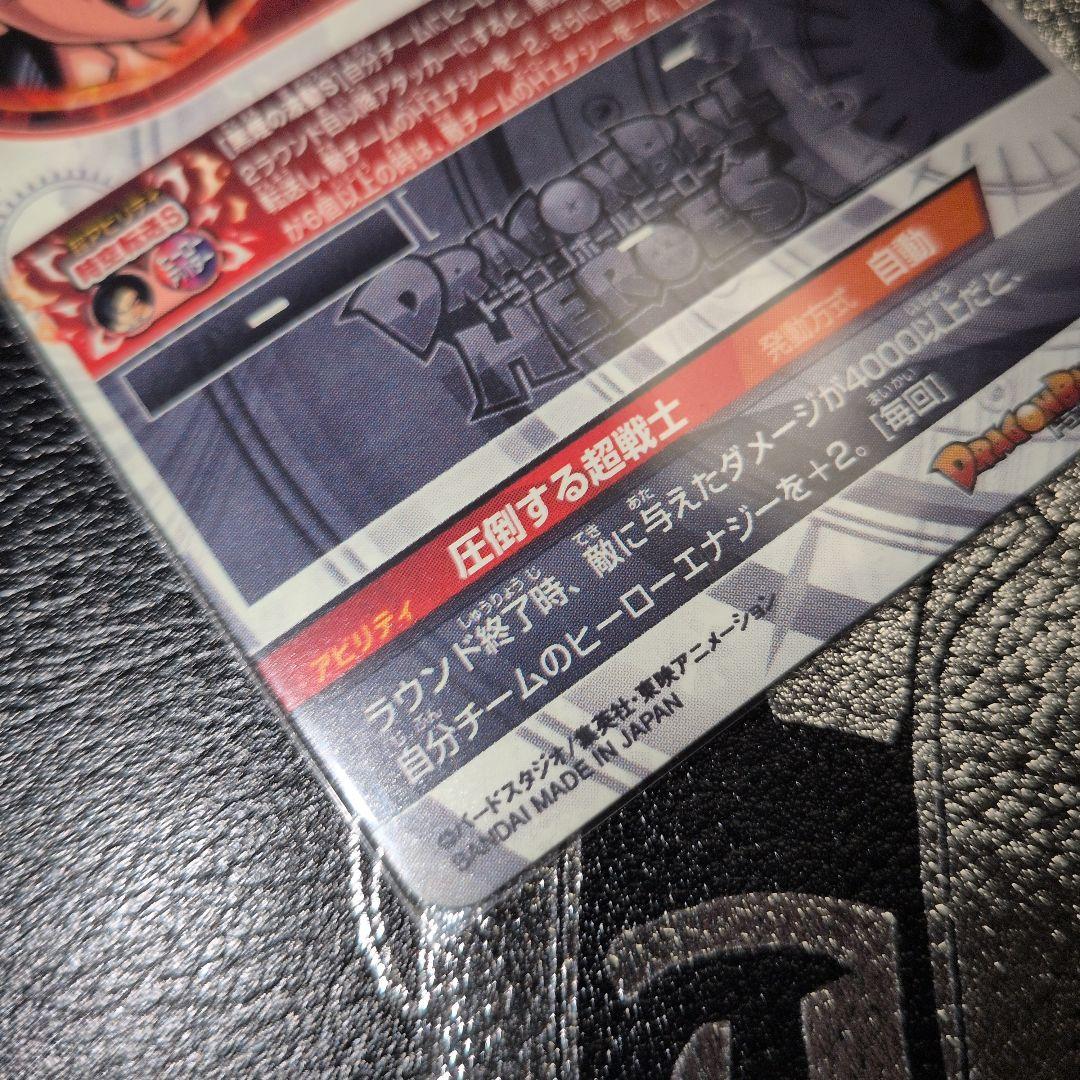 hj3-sec2 lc 孫悟空：GT　hj4-sec2 lc ベジータ：GT