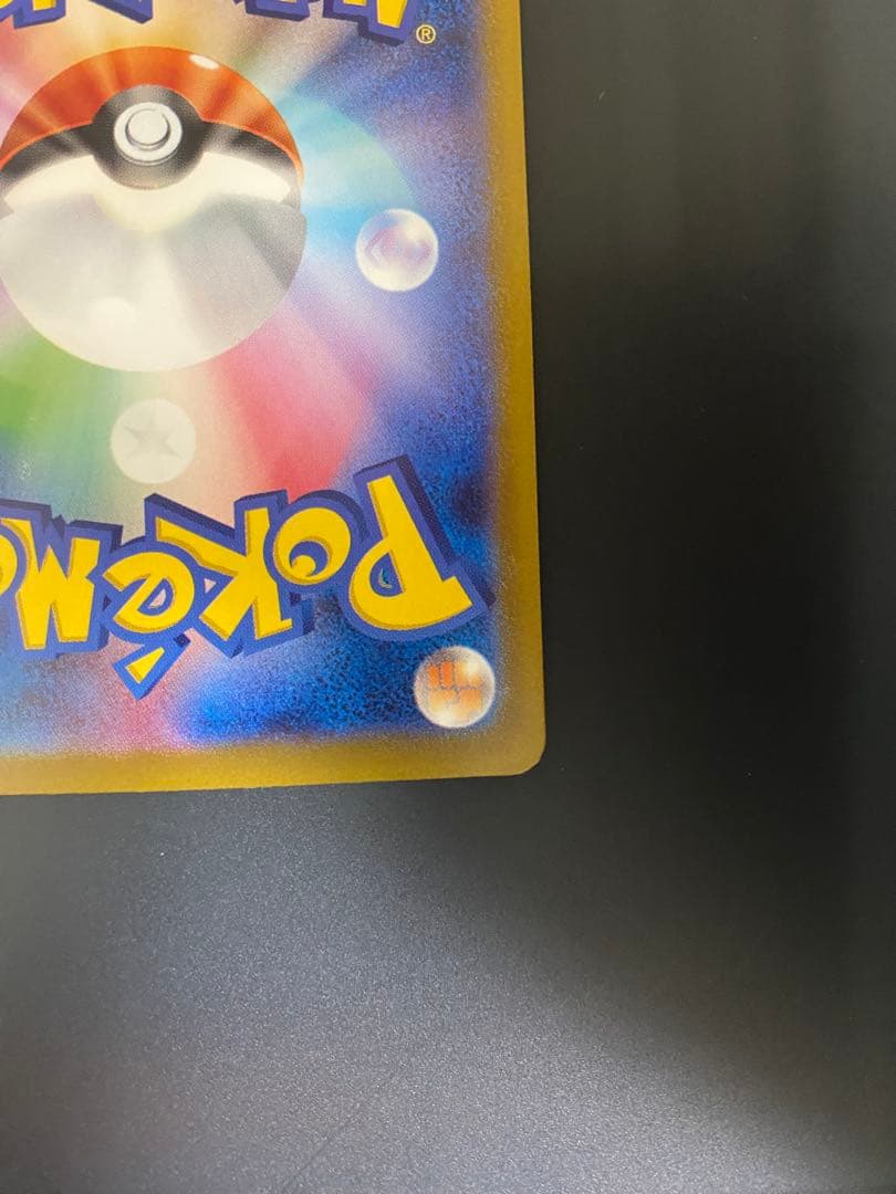 【美品】MEGAドリームex メガゲンガーex SAR