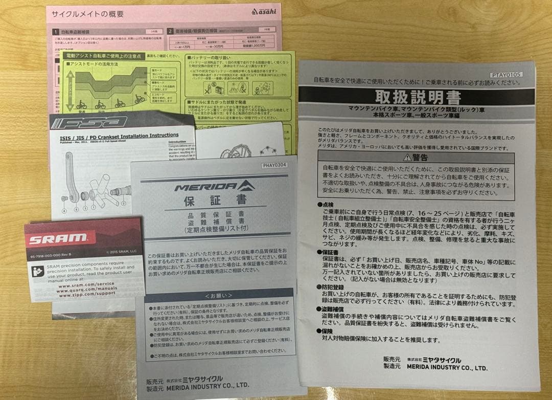 MERIDA ROADTOURER SRAMコンポ　グラベルロード　シクロクロス