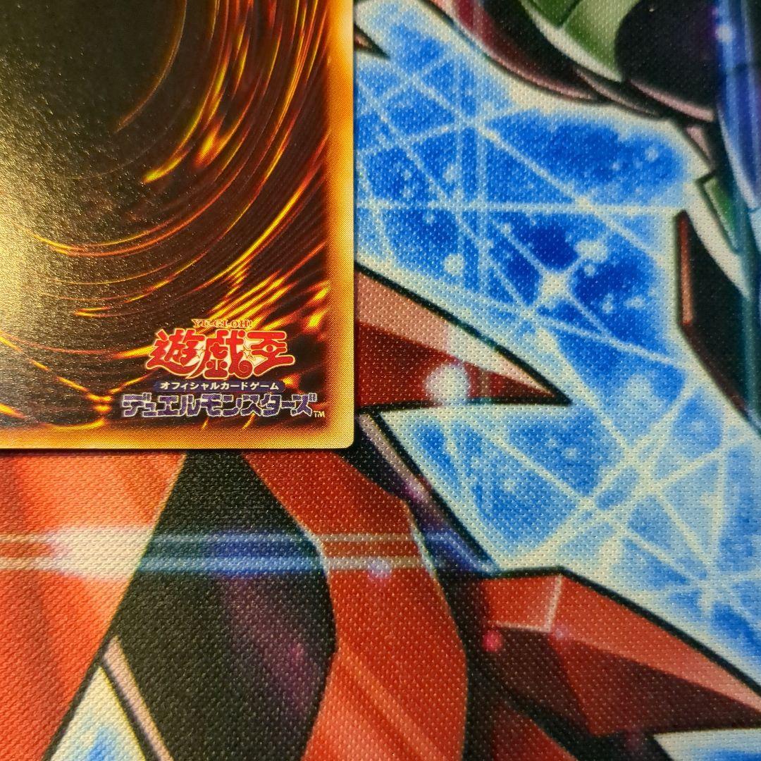 遊戯王　イグザリオン・ユニバース　ウルトラ1枚