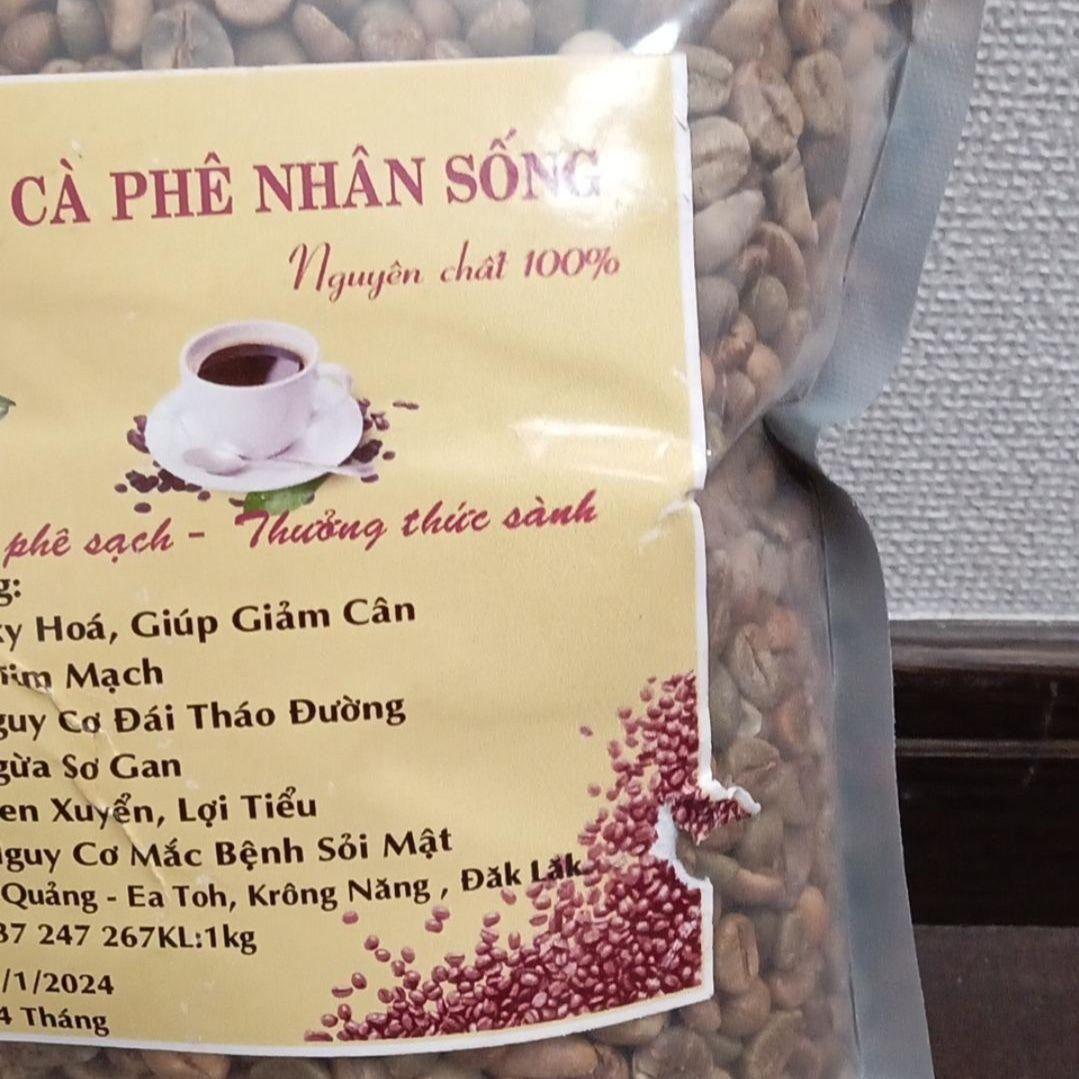 お京さん専用 焙煎済みセット