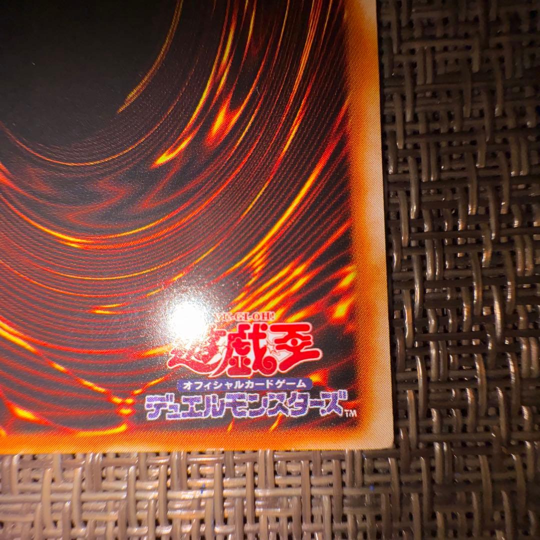 遊戯王 究極完全態グレートモス　レリーフ