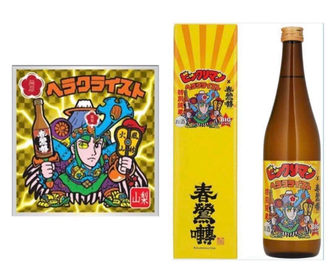 特別純米酒 春鶯囀 × ヘラクライスト 720ml ビックリマン