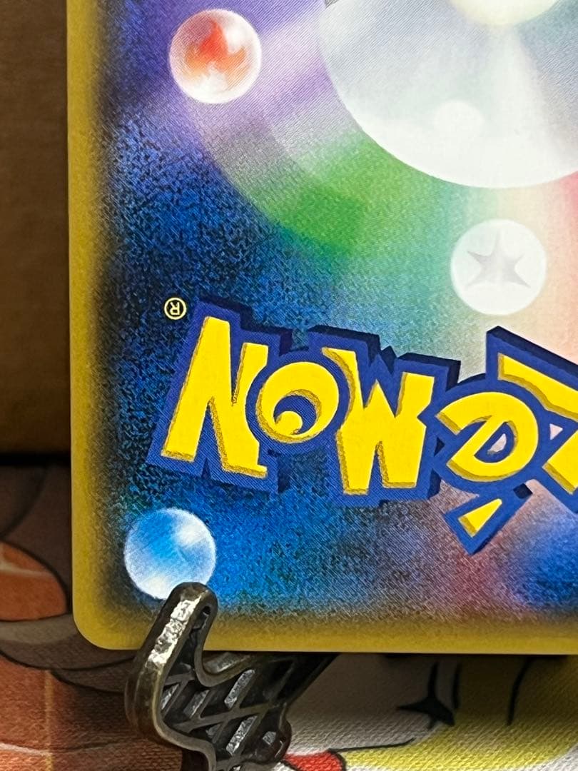 がんばリーリエ SR SM4+119/114