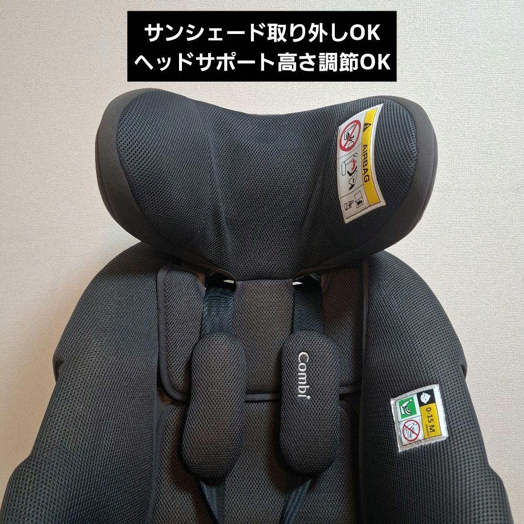 【極美品】combi THE S Air ISOFIX エッグショック ロッタ