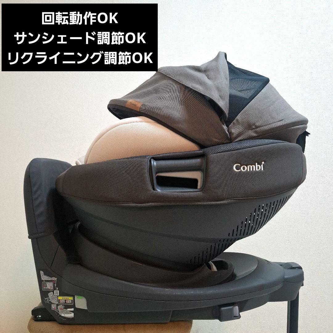 【極美品】combi THE S Air ISOFIX エッグショック ロッタ